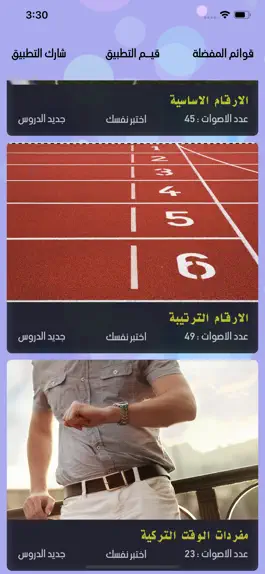 Game screenshot تعلم اللغة التركية بالعربية apk