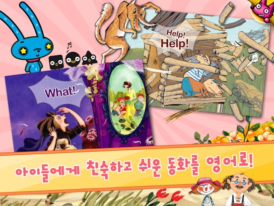 Screenshot #5 pour 핑크퐁! 영어동화32