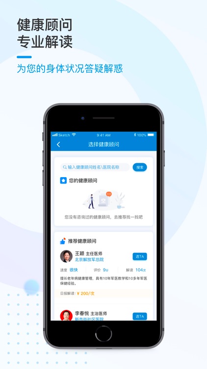 中科伯伦斯 screenshot-3