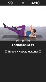 Ежедневная Тренировка Пресса айфон картинки 1