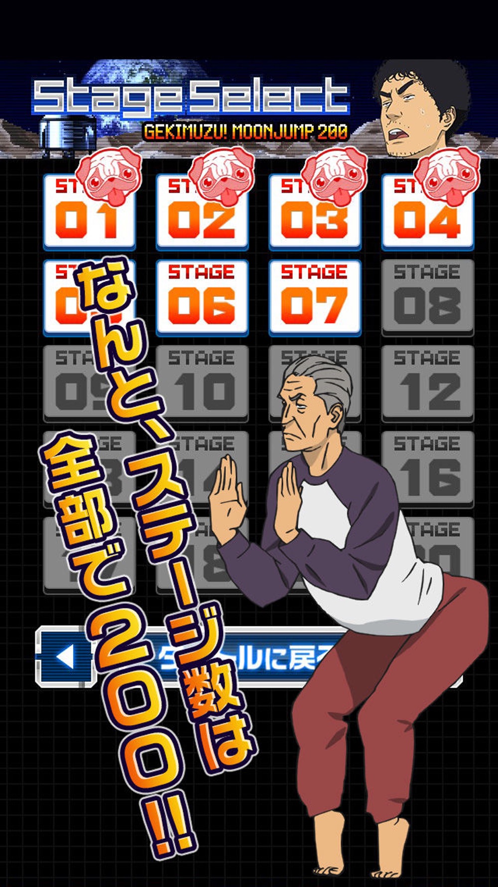 宇宙兄弟 激ムズ ムーンジャンプ0 Free Download App For Iphone Steprimo Com 宇宙兄弟 激ムズ ムーンジャンプ0 Free Download App For Iphone Steprimo Com