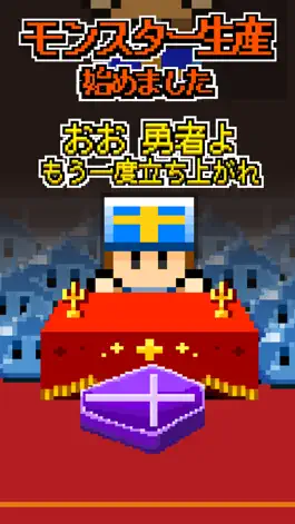 Game screenshot 神父「モンスター生産始めました」勇者「・・・」　～放置ゲーム mod apk