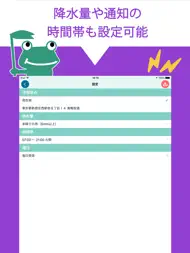 あめふるコール ipad bilder 2