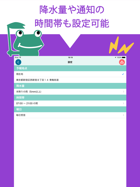 Screenshot #6 pour あめふるコール