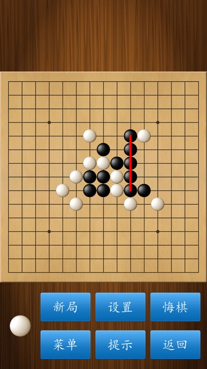 五子棋大师 screenshot-4