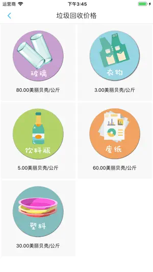 蓝鲸资源 screenshot 2