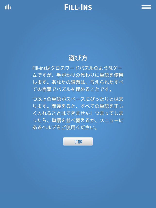 クロスワードパズル Fill Ins をapp Storeで