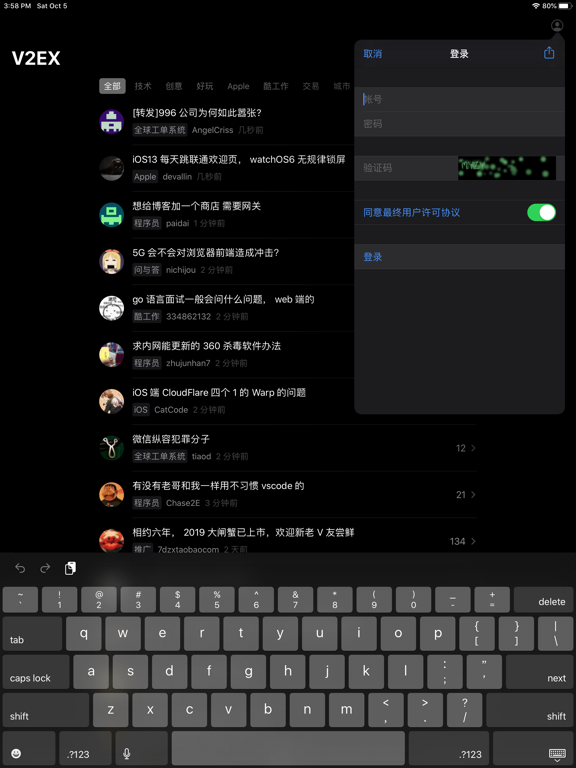 V2EX Lite iPad screenshot