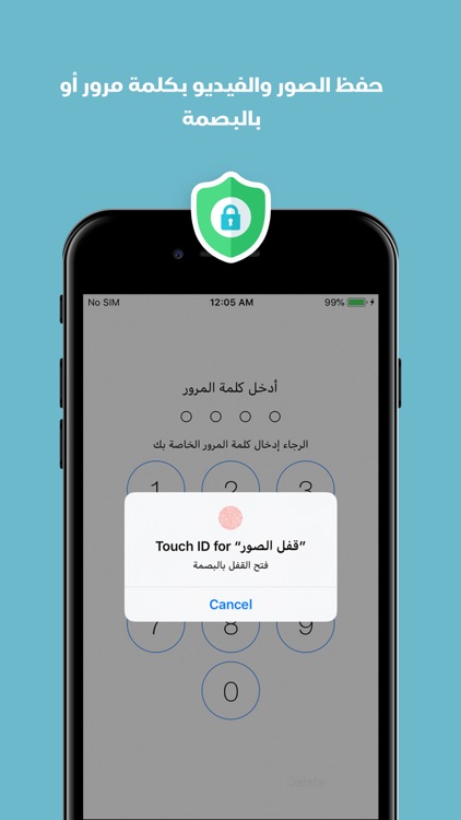 برنامج قفل الصور وفيديو