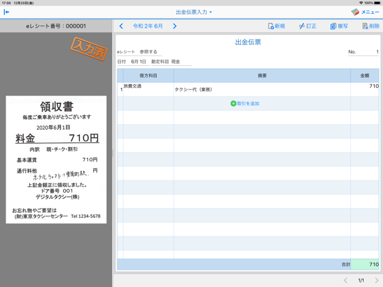 JDL IBEX BookKeeperモバイル 会計事務所用 のスクリーンショット