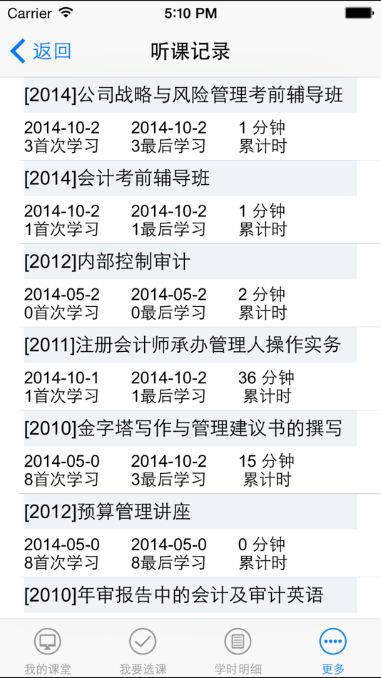 #3. 注会评估师继续教育 (iOS) 来自: 北京轩洋智业技术有限公司