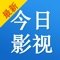 今日影视大全全面聚合电影、电视剧、综艺、日剧、韩剧、泰剧、动漫等各类节目。