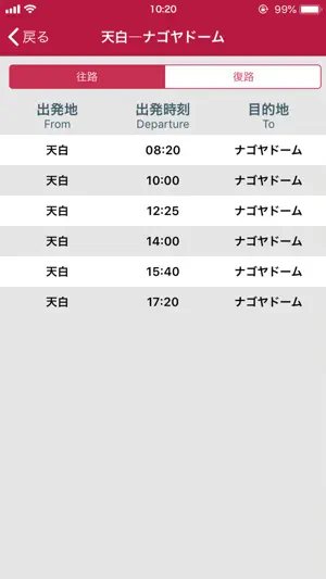 名城大学アプリ screenshot 4