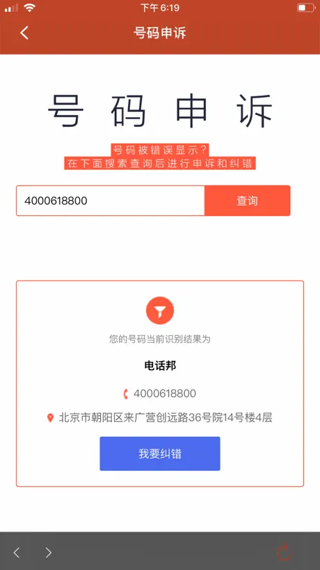 电话邦