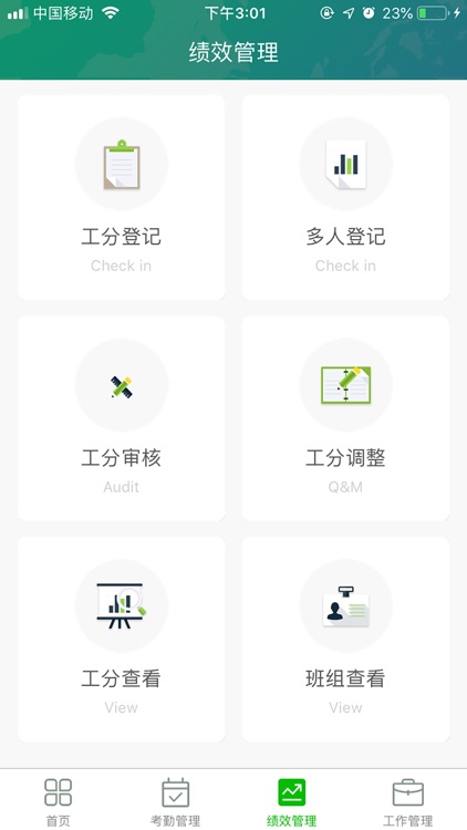 鄂电绩效 screenshot-4