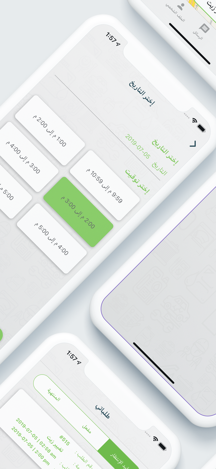 Almahata - المحطة