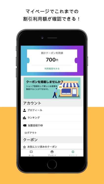 クーパー｜宮城県民のためのクーポンアプリ