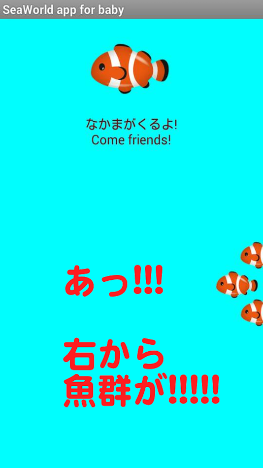 #4. 1歳からの水族館アプリ (iOS) 由: akihiro kobayashi
