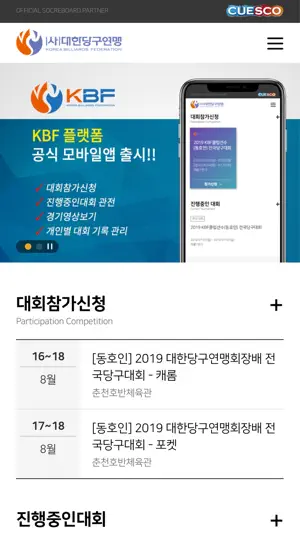 KBF NOW screenshot 2