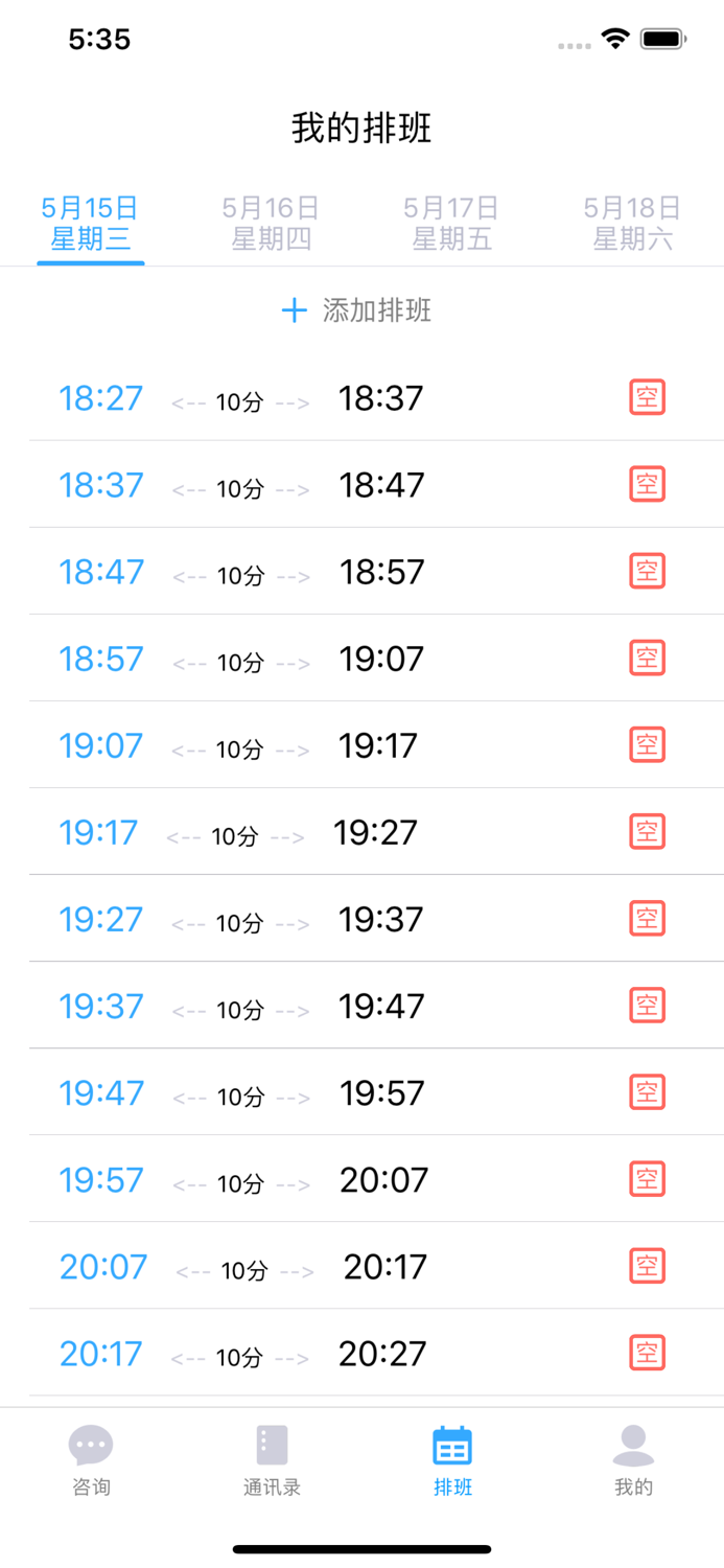 望海医生-医生端
