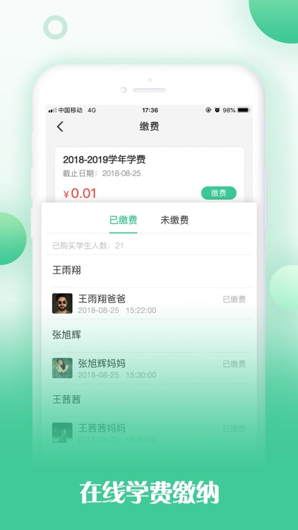 校加家