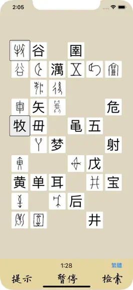 Game screenshot 甲骨文对对碰 apk