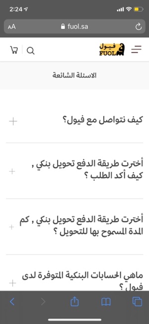 Fuol - فيول(圖1)-速報App