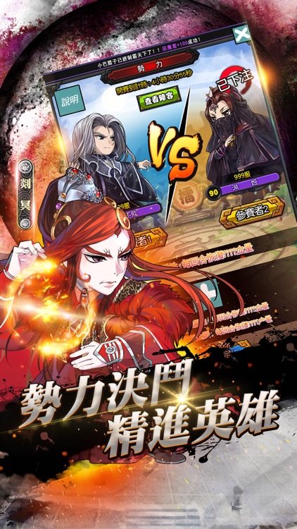 霹靂江湖