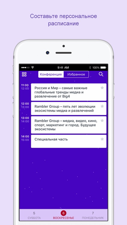 Rambler Group - Antwerpen 2019