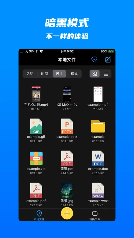 格式转换 - 音视频格式转换神器