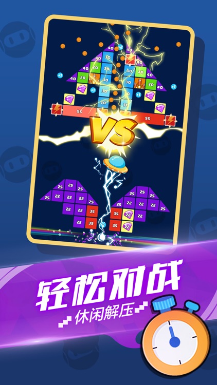 全民消砖块 screenshot-6