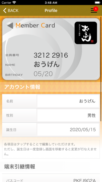 Screenshot #2 pour おうげん