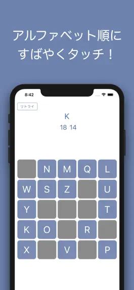 Game screenshot 脳トレ-Touch ABC mod apk