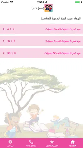 Game screenshot اسمع واقرأ apk