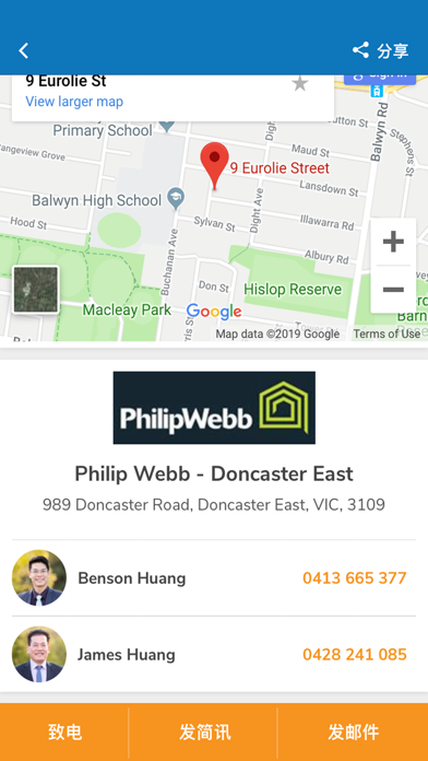 Screenshot #3 pour 澳洲房产OzHome - 澳洲购房买房租房 - 海外房产平台