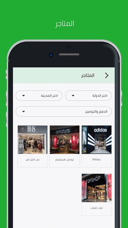 ستورزات screenshot-3