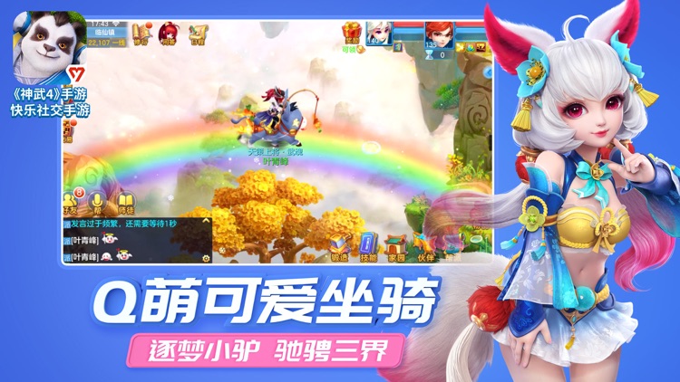 神武4 screenshot-4
