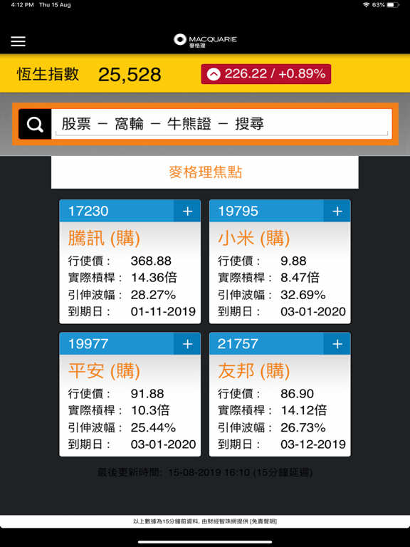 Screenshot #4 pour Macquarie HK Warrants for iPad