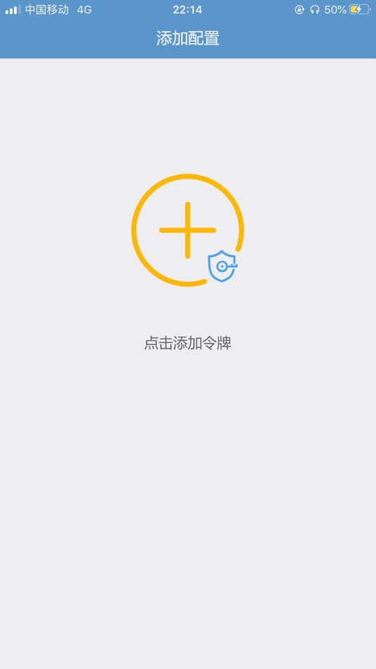 #1. AisOTP (iOS) Podle: 亚信安全