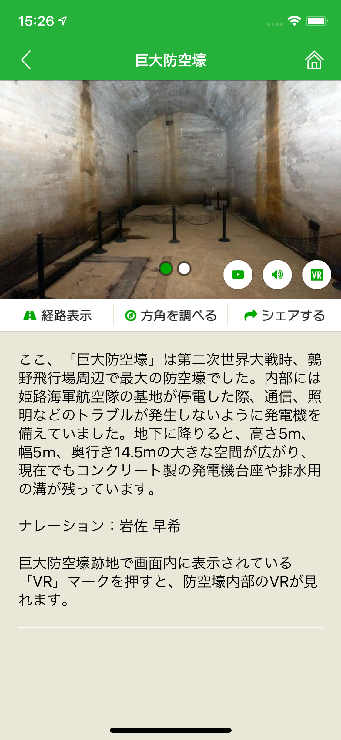 加西市歴史遺産群散策ナビREKINAVI screenshot 3