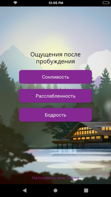 sleepCube screenshot-4
