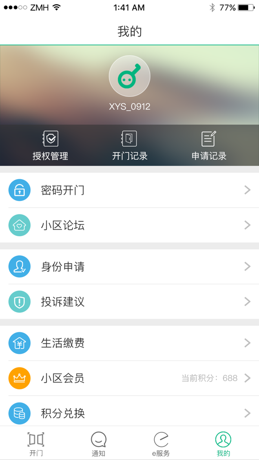 #2. 好运小钥匙 (iOS) 来自: 北京万家互联科技有限公司