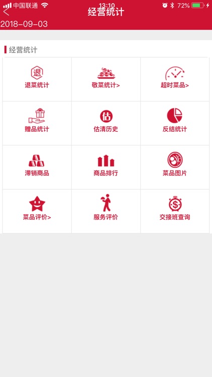 大馋虫智慧餐饮 screenshot-5