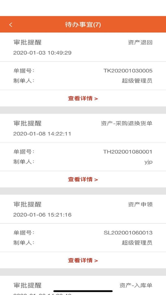 #3. 后勤之星 (iOS) 由: 上海畅捷信息技术有限公司