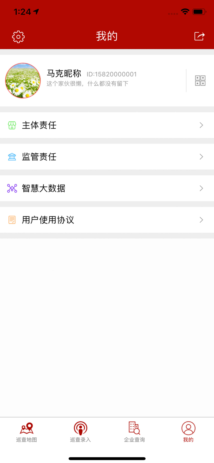 滨湖食安 screenshot 2