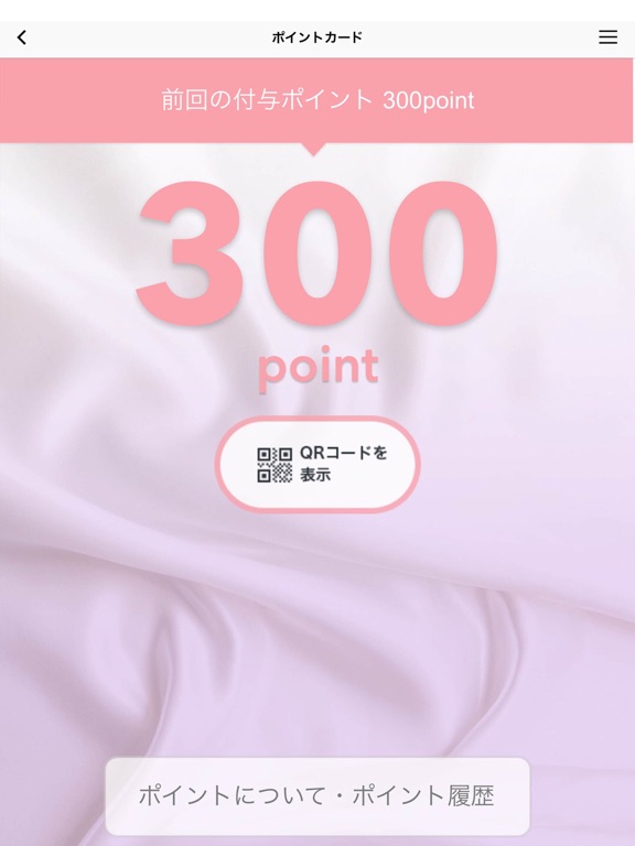 Screenshot #6 pour TOTAL GIFT SHOP ハリカ北見店