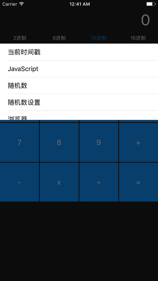 #3. 开发计算器 (iOS) Podle: 泽众 王