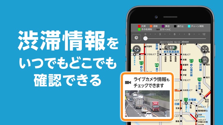 NAVITIMEのカーナビアプリ ドライブサポーター screenshot-8