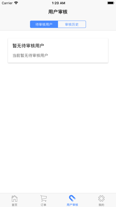 金蜜蜂管理版 screenshot 4