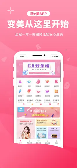 Game screenshot 新 e 美 mod apk